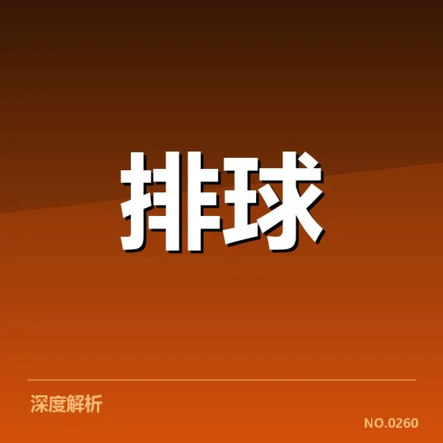 联赛转会与阵容调整背后,球队实力变化引发多方关注