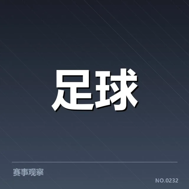 确认的中甲球迷群体与赛事安排