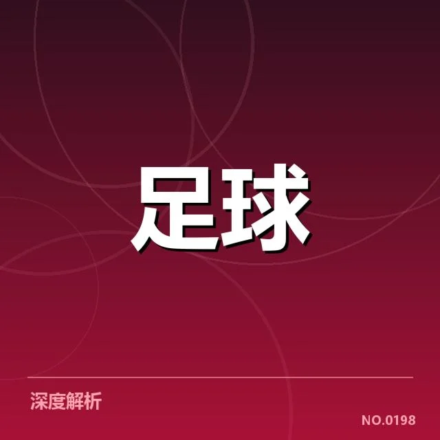 近期赛事：里昂女足中场调度有何关键变化