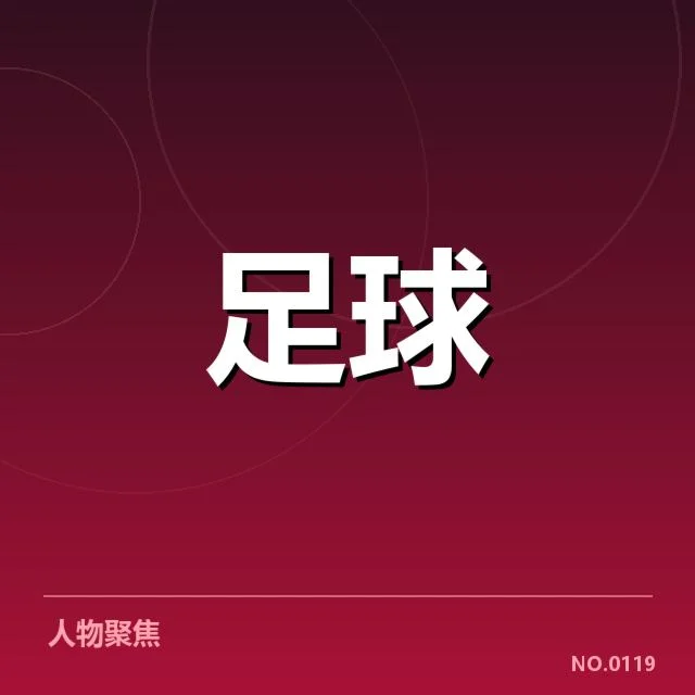 里昂女足确认的球员名单及赛程情况