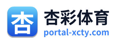 杏彩体育 Logo